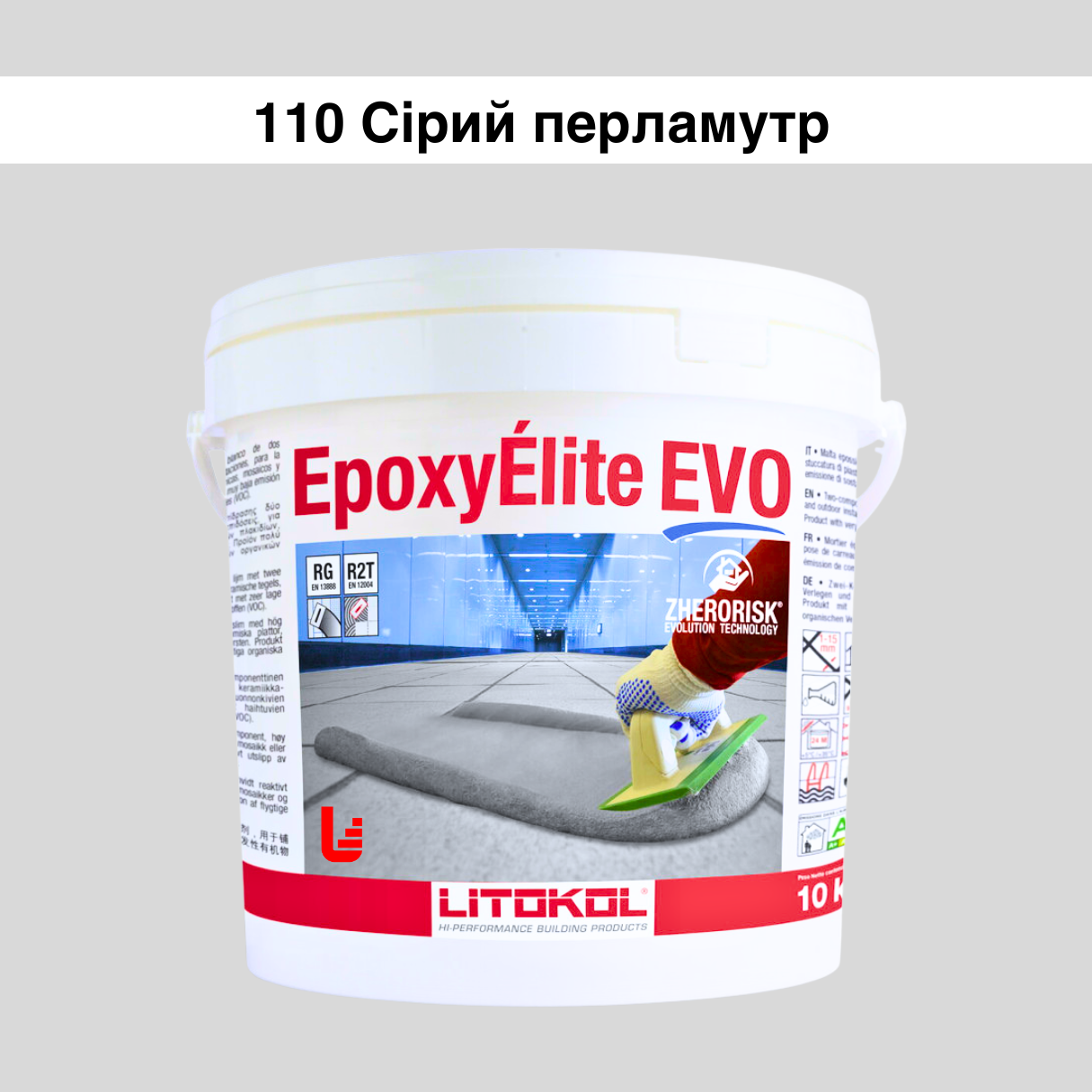 Затирка для плитки эпоксидная Litokol Epoxyelite EVO двухкомпонентная 10 кг 110 Серый перламутр (EEEVOGPR0010)