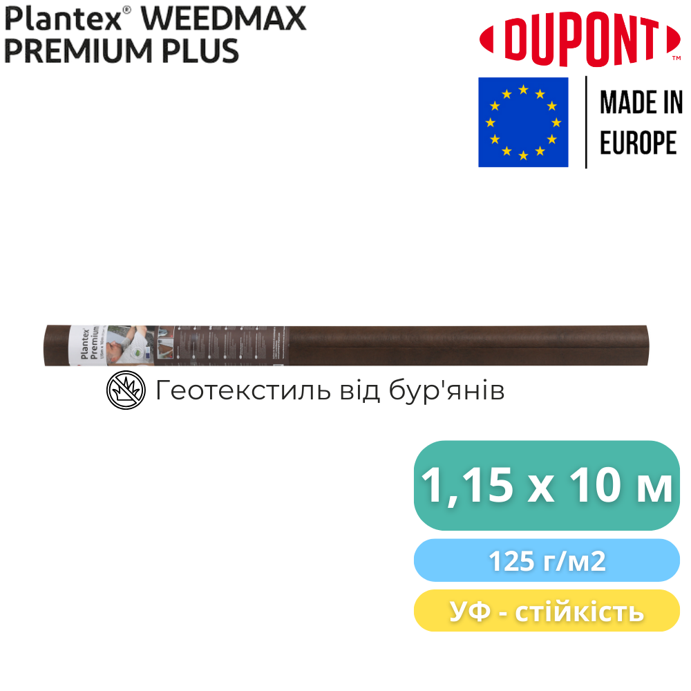 Геотекстиль для боротьби з бур'янами Plantex Premium Plus 1,15х10 м 11,5 м2 125 г/м2 Коричневий (3904295) - фото 4