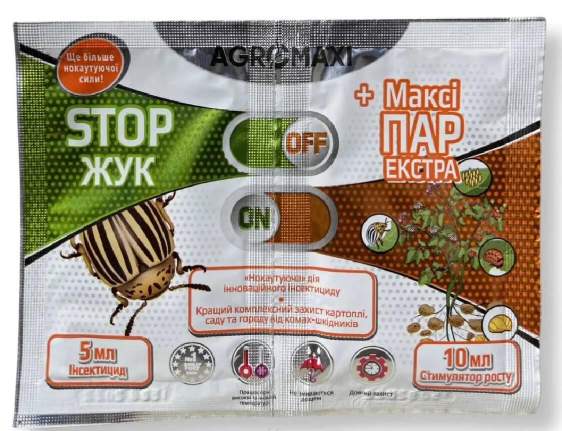Инсектицид Агромакси Стоп Жук 5 мл и Макси ПАР 10 мл Инсектицид Агромакси Стоп Жук 5 мл и Макси ПАР 10 мл