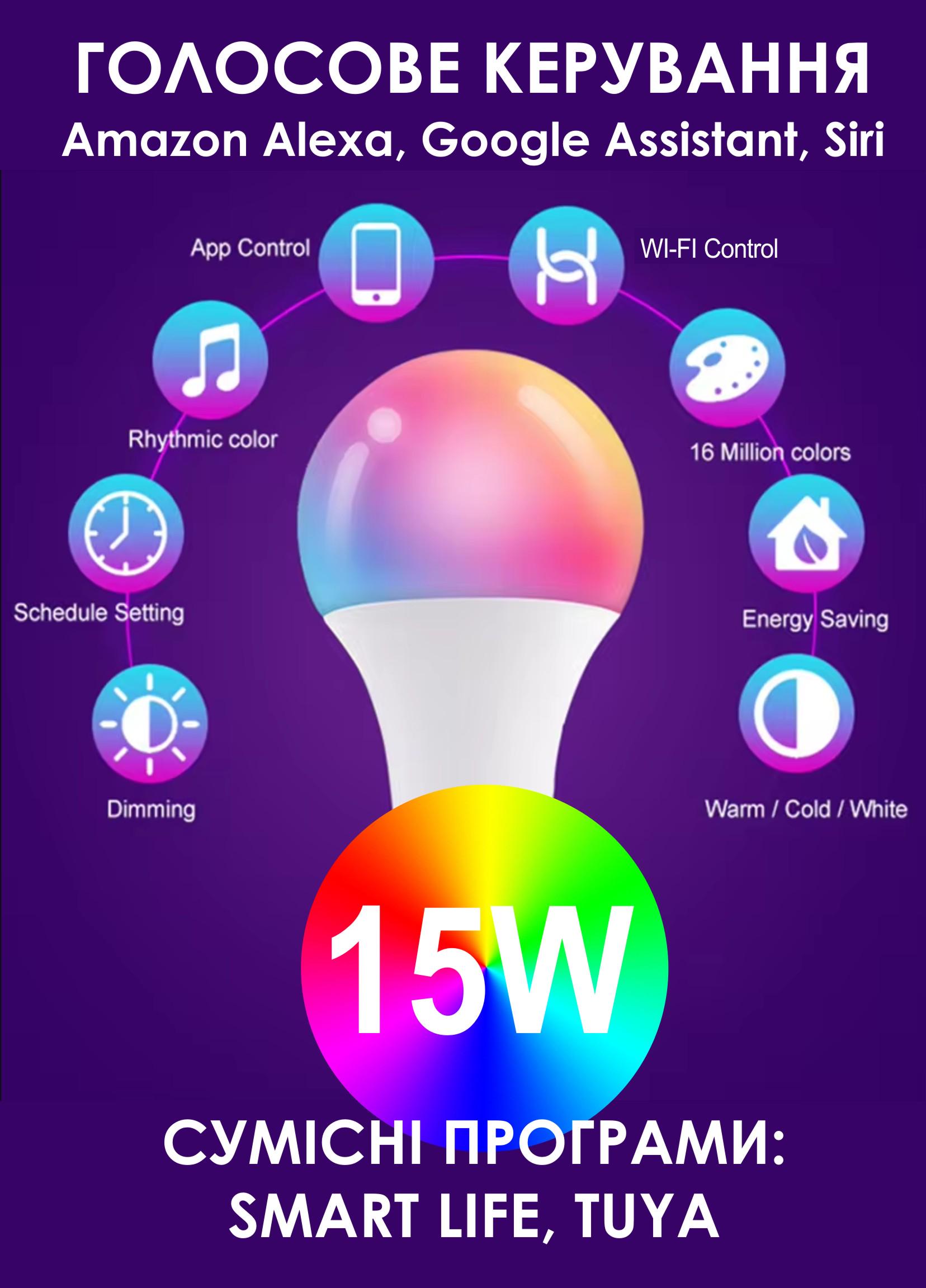 Умная лампочка Tuya Smart LED WiFi A60 E27 2700-6500K 15W Color/White (178096) - фото 3 Умная лампочка Tuya Smart LED WiFi A60 E27 2700-6500K 15W Color/White (178096) - фото 3