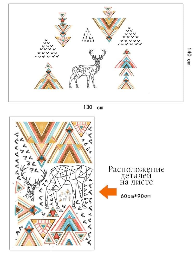 Наклейка інтер'єрна на стіну Green Life Олень 140х130 см (JM7332) - фото 5 Наклейка інтер'єрна на стіну Green Life Олень 140х130 см (JM7332) - фото 5