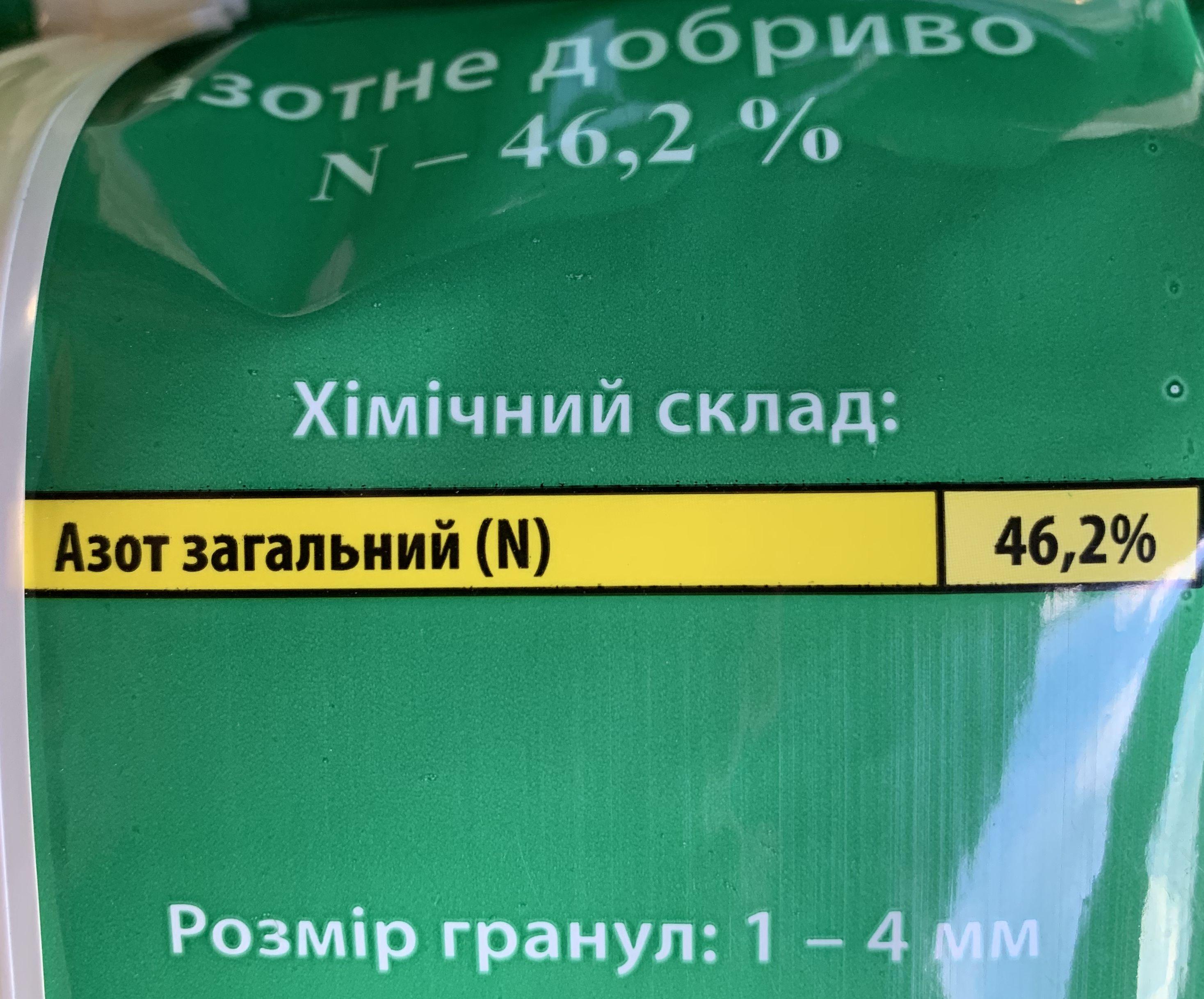 Добриво азотне OstChem Карбамід водорозчинне найбільш концентроване N-46% 2 кг (960195) - фото 5