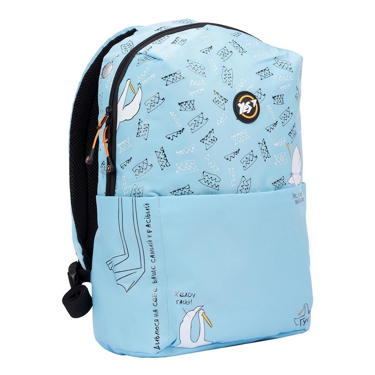 Рюкзак YES T-105 ГУСЬ с пеналом Голубой (558799)