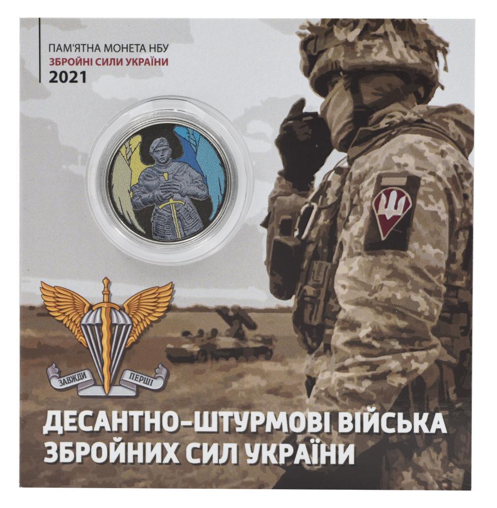 Коллекционная монета Украина 10 гривен 2021 UNC Десантно-штурмовые войска ВСУ в сувенирной упаковке Цветной (М21605)