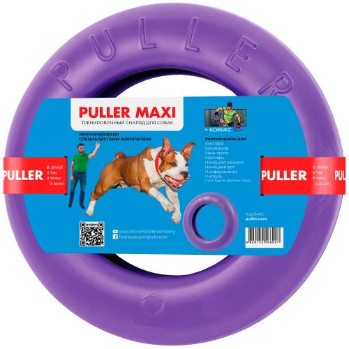 Игрушка для собак Collar Тренировочный снаряд Puller maxi 30 см Фиолетовый (6492)