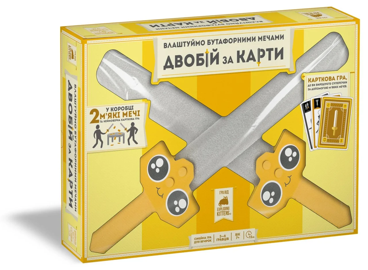 Настольная игра ROZUM "Влаштуймо бутафорними мечами Двобій за карти" (2662876817)