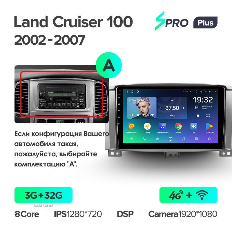 Автомагнитола штатная Teyes для Toyota Land Cruiser LC 100 2002-2007 Android SPRO-PLUS 3+32G Wi-Fi вариант А (1461446617) - фото 2