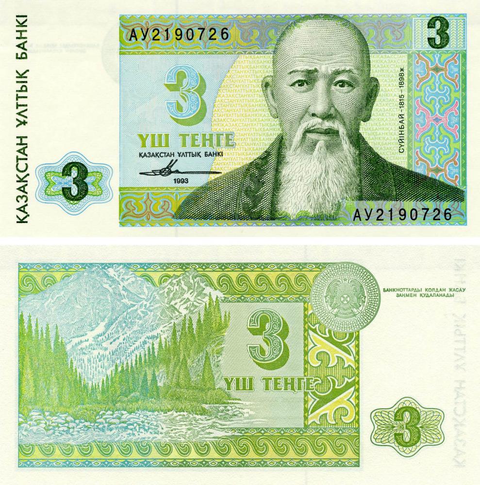 Колекційна банкнота Казахстан 3 тенге 1993 UNC P8 (Б07638)