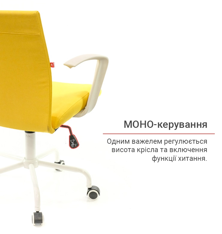 Кресло офисное АКЛАС Арси WT TILT тканевое Желтый (00012475) - фото 11 Кресло офисное АКЛАС Арси WT TILT тканевое Желтый (00012475) - фото 11