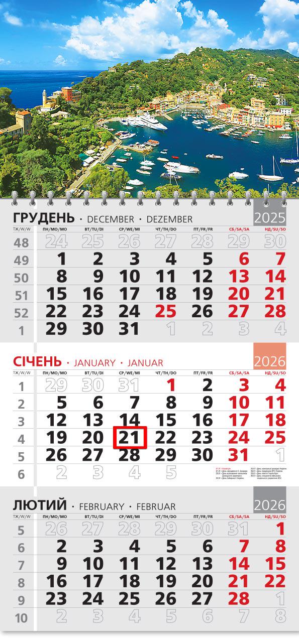 Календар на 2026 р. Офісний 3 Портофіно