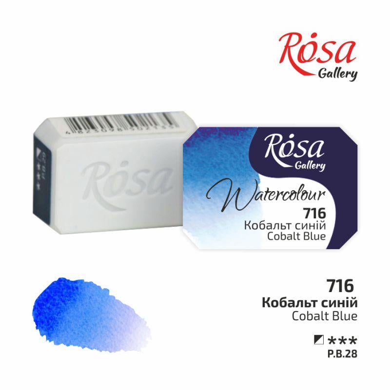 Акварельная краска ROSA Gallery кювета 2,5 мл Кобальт синий (343716)