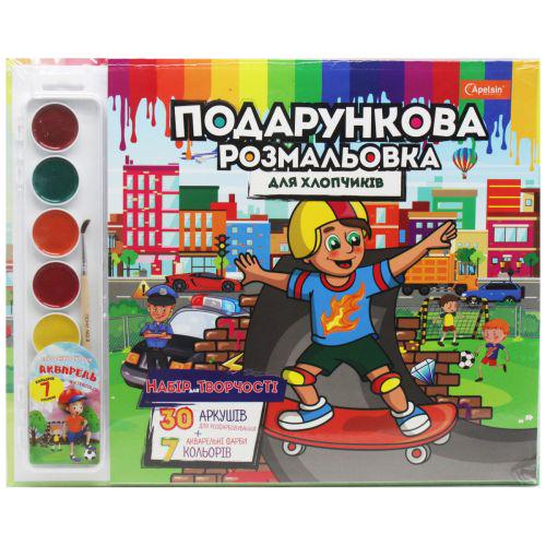 Подарочная раскраска для мальчика (193113) Подарочная раскраска для мальчика (193113)