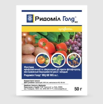 Фунгіцид Ридоміл Голд МЦ 68 WG 50 г (37163274)