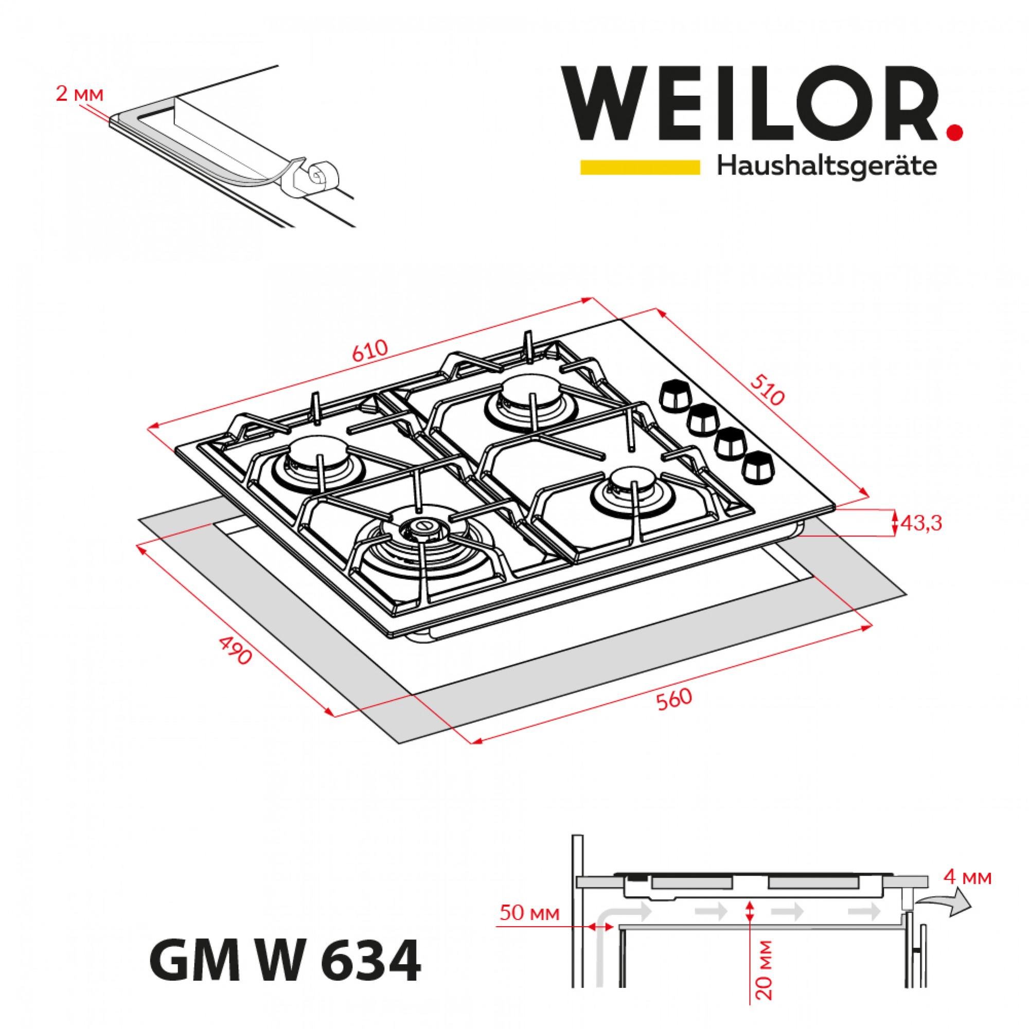 Варильна поверхня газова WEILOR GM W 634 WH - фото 12 Варильна поверхня газова WEILOR GM W 634 WH - фото 12