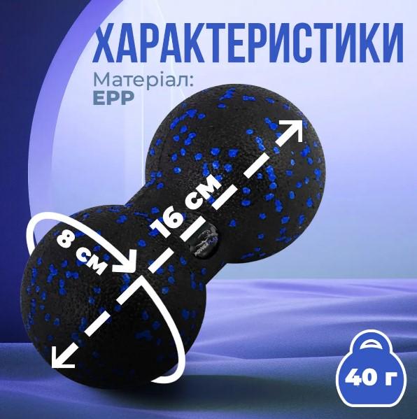 Массажный мяч двойной PowerPlay PP-4352 Epp foam peanut ball d 8x16 см Черный/Синий (60770) - фото 6