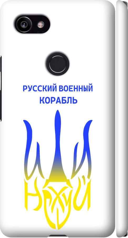 Чохол на Google PixeL 2 XL Російський військовий корабель іди на v7 (5261m-1643-42517)
