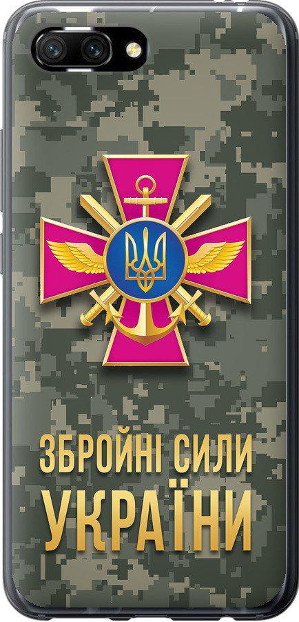 Чехол на Huawei Honor 10 ЗСУ (5269t-1496-42517)