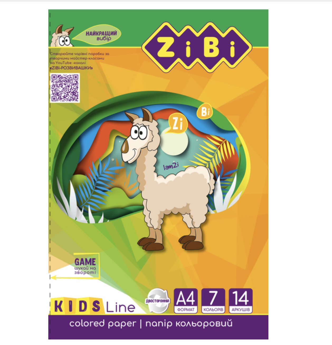 Папір кольоровий двусторонній KIDS Line ZB.1909 А4 14 арк. 7 кол.