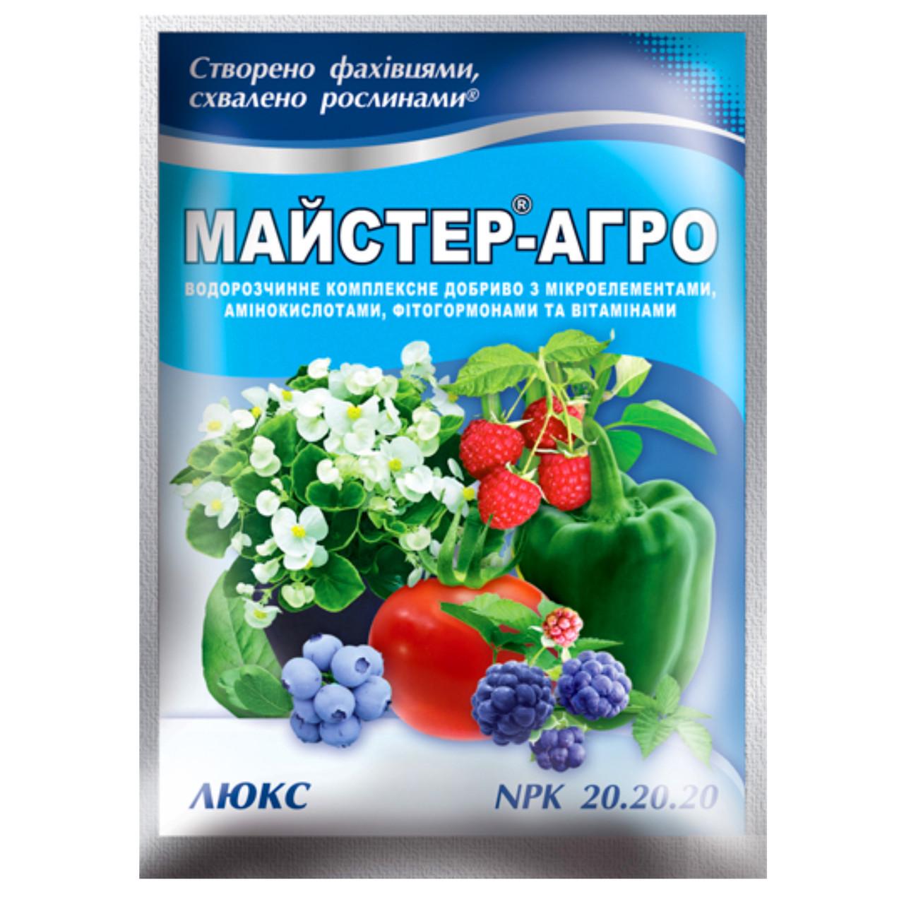 Удобрение Мастер-Агро Люкс ТД Гекса-Украина 04-01-188 25 г (IR01742)