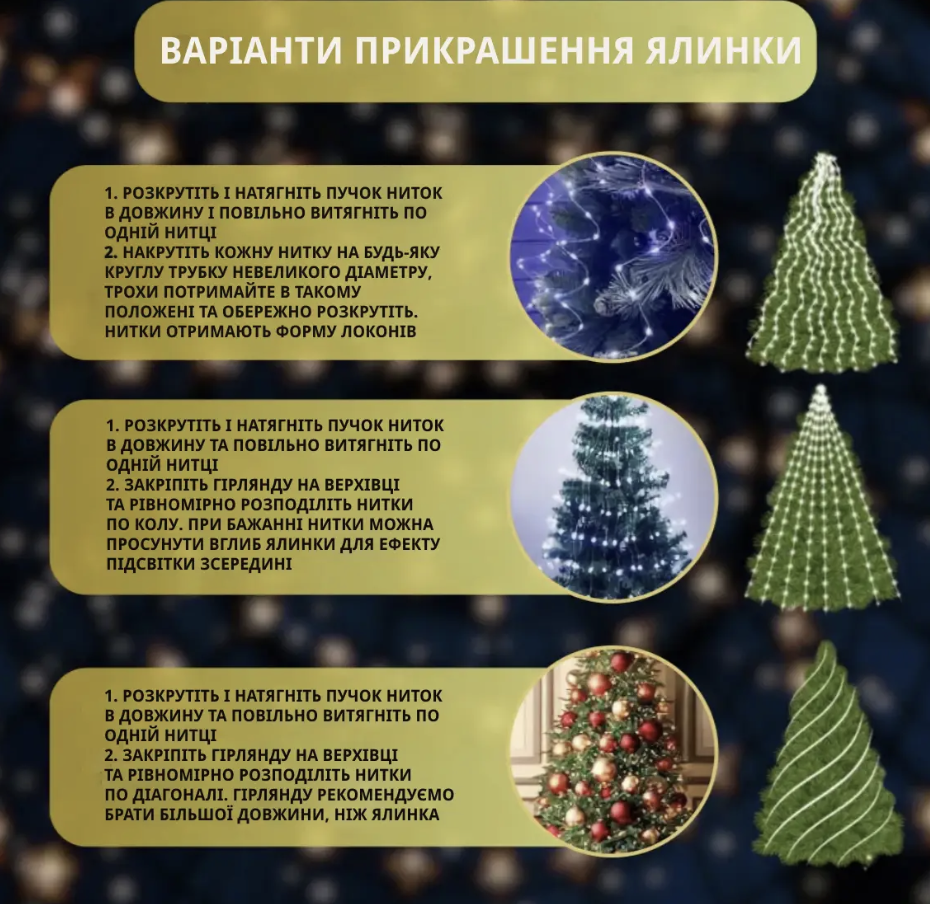 Новогодняя гирлянда Конский хвост 2 м 200 LED 10 ниток от USB Теплый белый (Е500209) - фото 5