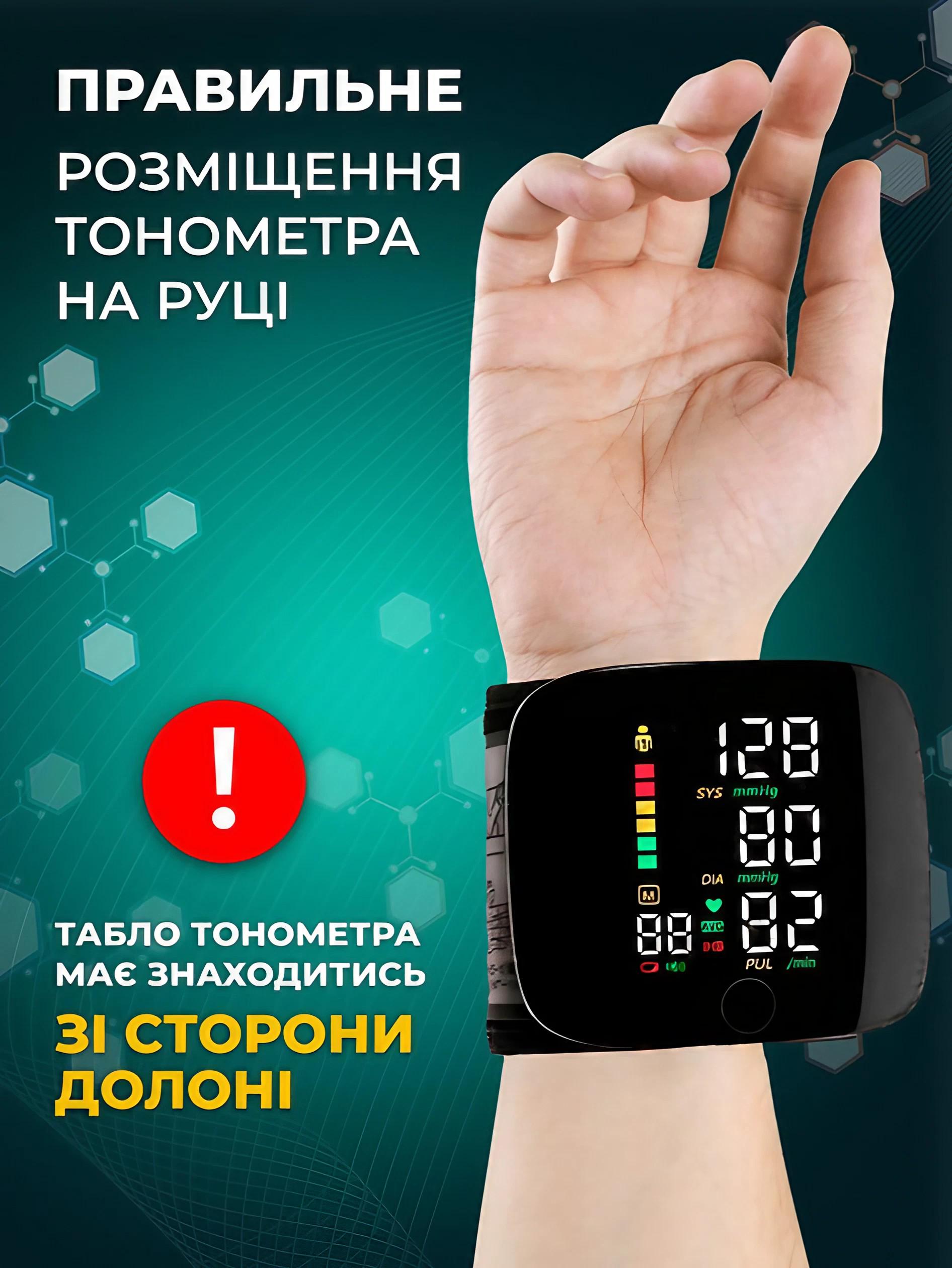 Тонометр на зап’ястя Чорний (jmx 3005) - фото 8