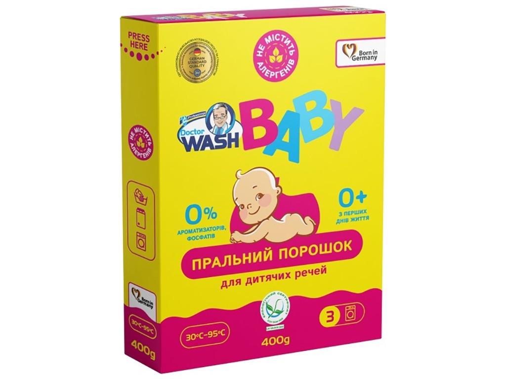 Порошок для прання Doctor Wash baby без ароматизаторів та фосфатів 400 г (3002519984) Порошок для прання Doctor Wash baby без ароматизаторів та фосфатів 400 г (3002519984)