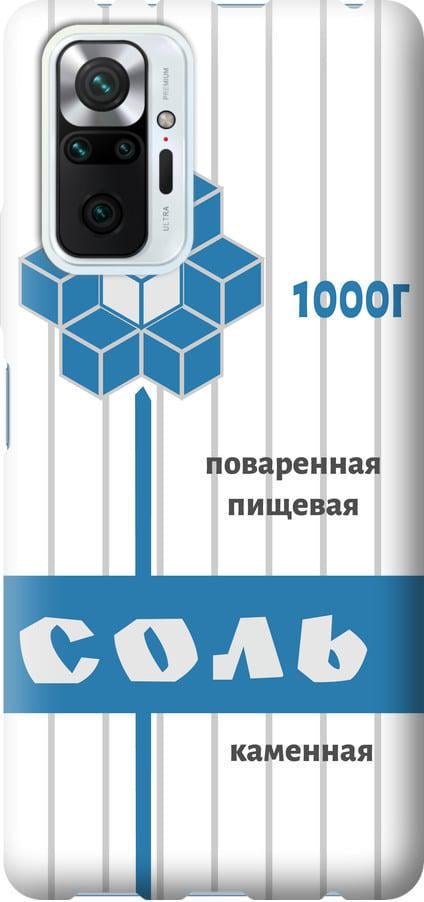 Чехол на Xiaomi Redmi Note 10 Pro Соль (4855t-2297-42517) Чехол на Xiaomi Redmi Note 10 Pro Соль (4855t-2297-42517)