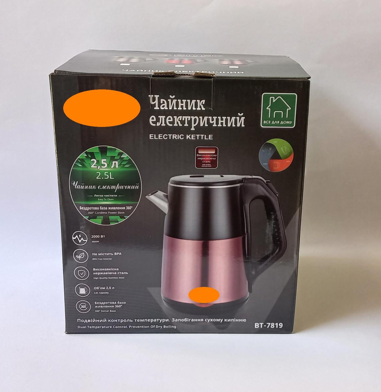 Чайник электрический BITEK 2000 Вт 2,5 л (BT-7819) - фото 10 Чайник электрический BITEK 2000 Вт 2,5 л (BT-7819) - фото 10