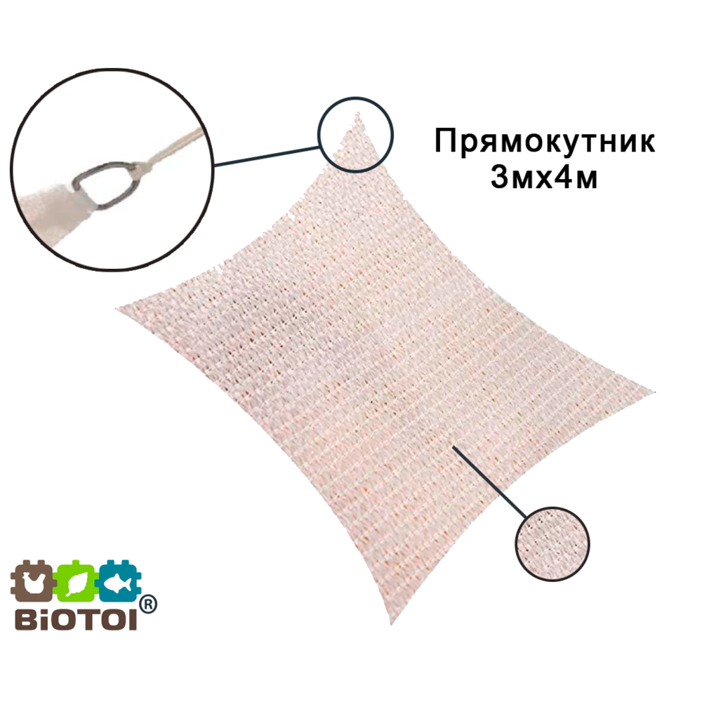 Тент солнцезащитный ShadeRoof 95% 140 г/м2 HDPE 3х4 м Бежевый - фото 2 Тент солнцезащитный ShadeRoof 95% 140 г/м2 HDPE 3х4 м Бежевый - фото 2