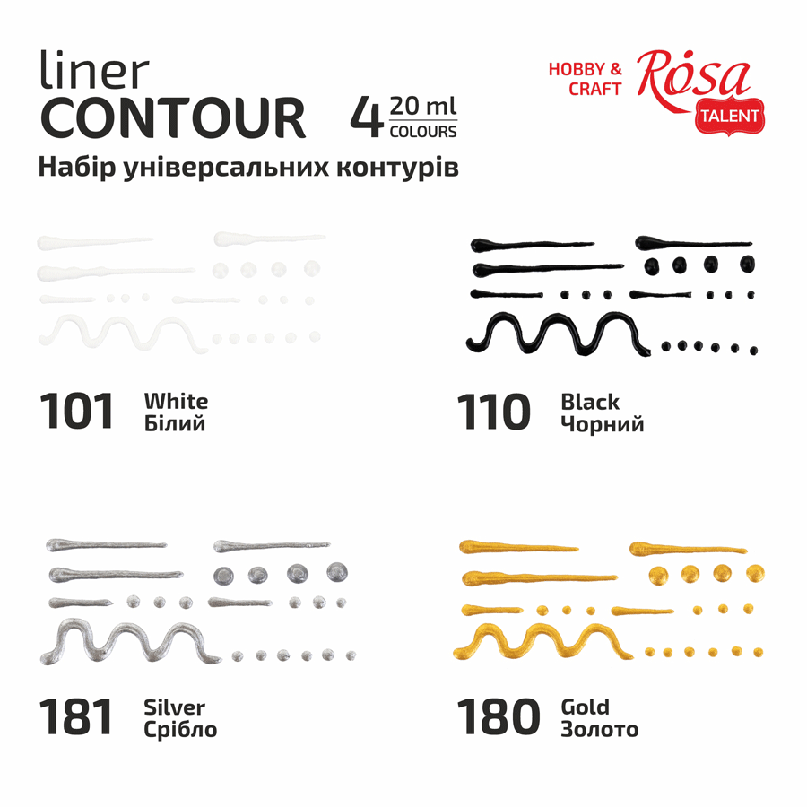 Набор контуров ROSA Talent классические цвета и металлики 4х20 мл (4823098544715) - фото 4 Набор контуров ROSA Talent классические цвета и металлики 4х20 мл (4823098544715) - фото 4