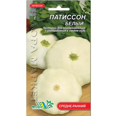 Семена патиссона Белый 13 среднеранний кустовой 3 г (26898)