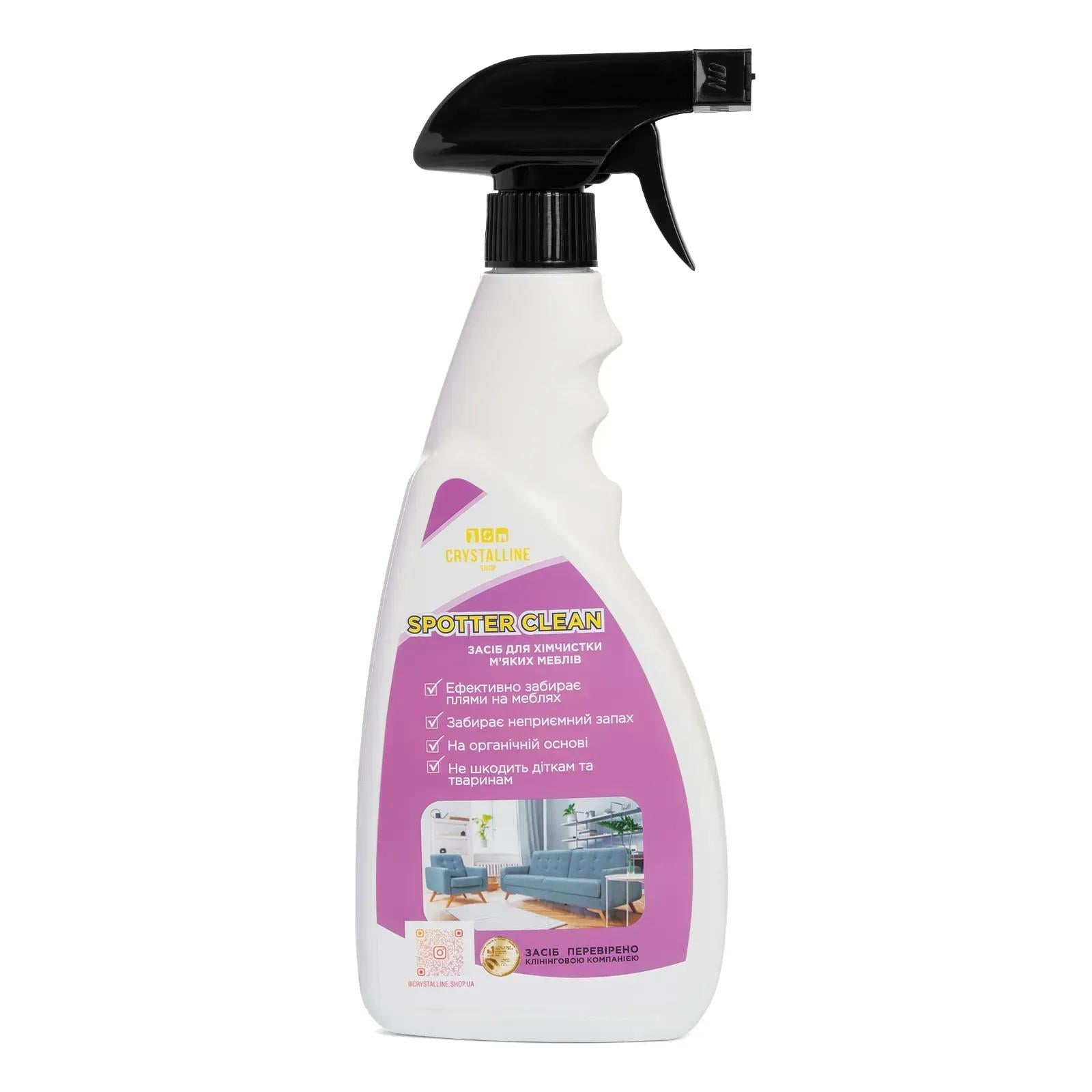Средство для чистки диванов Spotter Clean пятновыводитель для кожаной и тканевой мебели спрей без хлора 500 мл