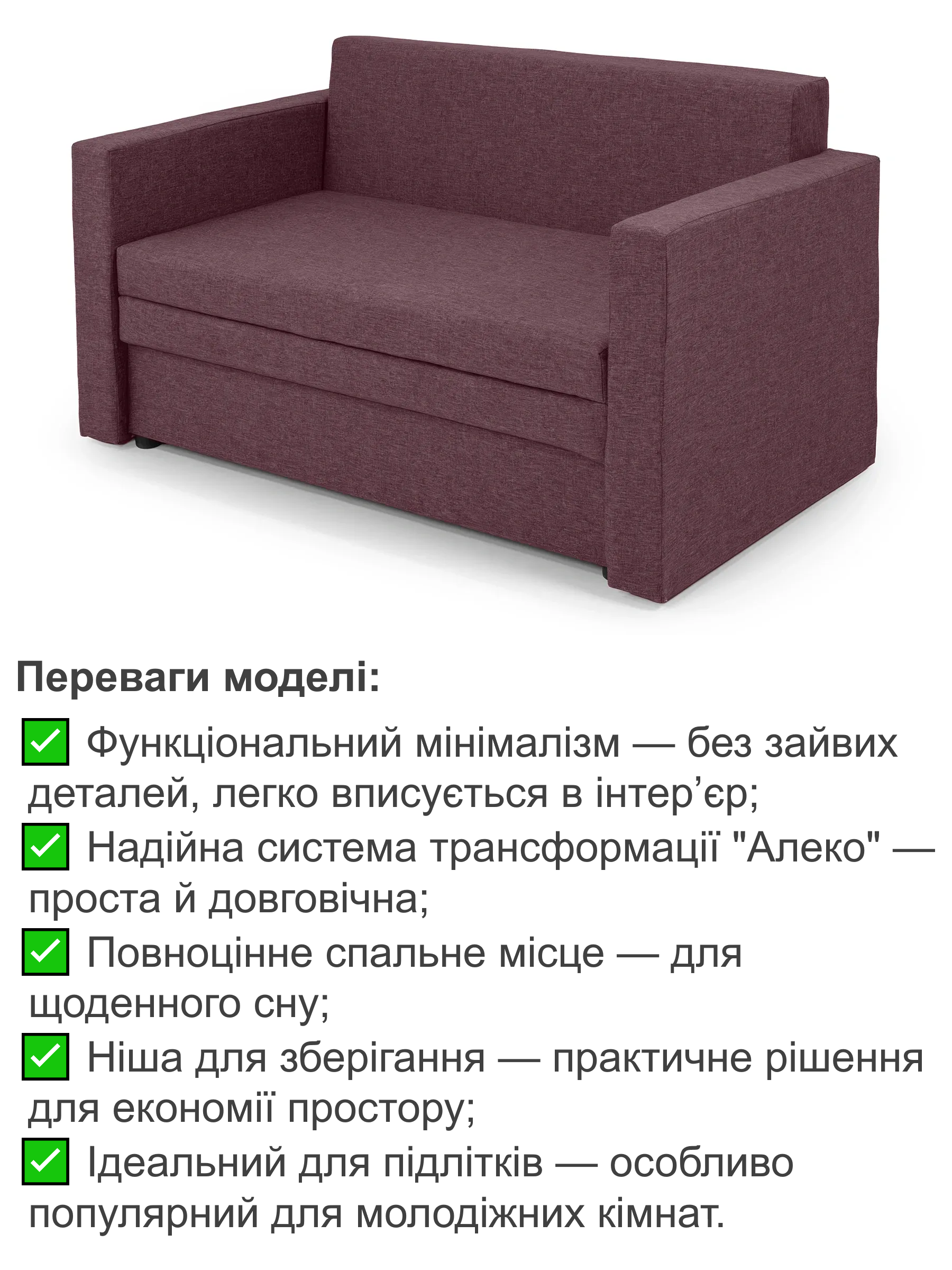 Диван Юниор 142х80 см Берри (28118852) - фото 3 Диван Юниор 142х80 см Берри (28118852) - фото 3