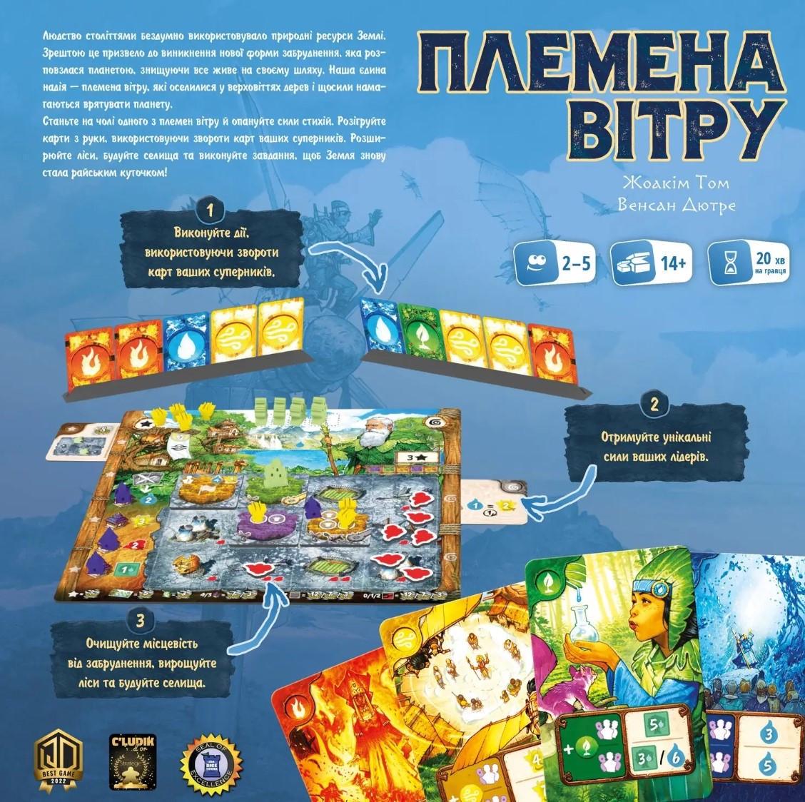 Настольная игра Племена ветра (GKCH159) - фото 5
