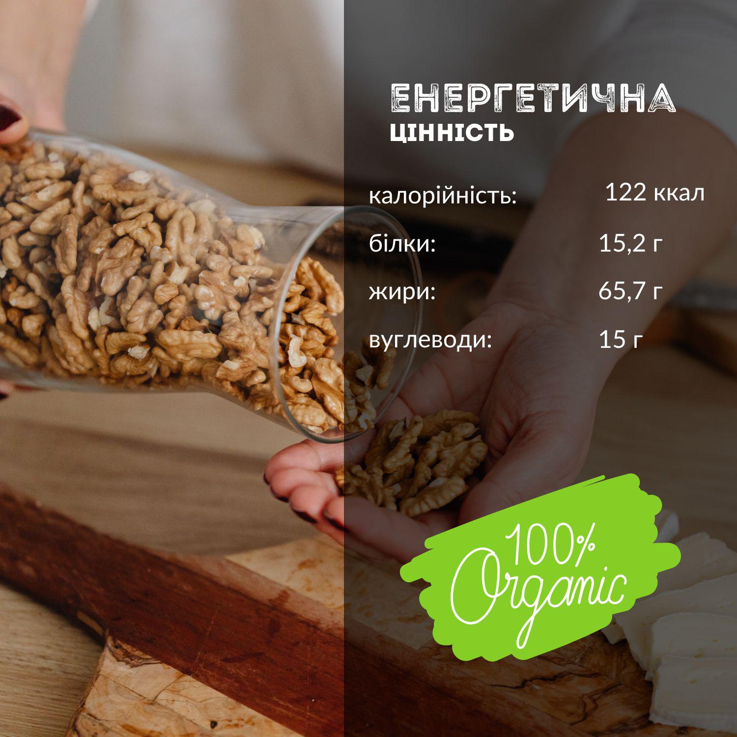Грецкий орех очищенный Walnut N без скорлупы 1 кг (Wal-Rus-1000) - фото 3