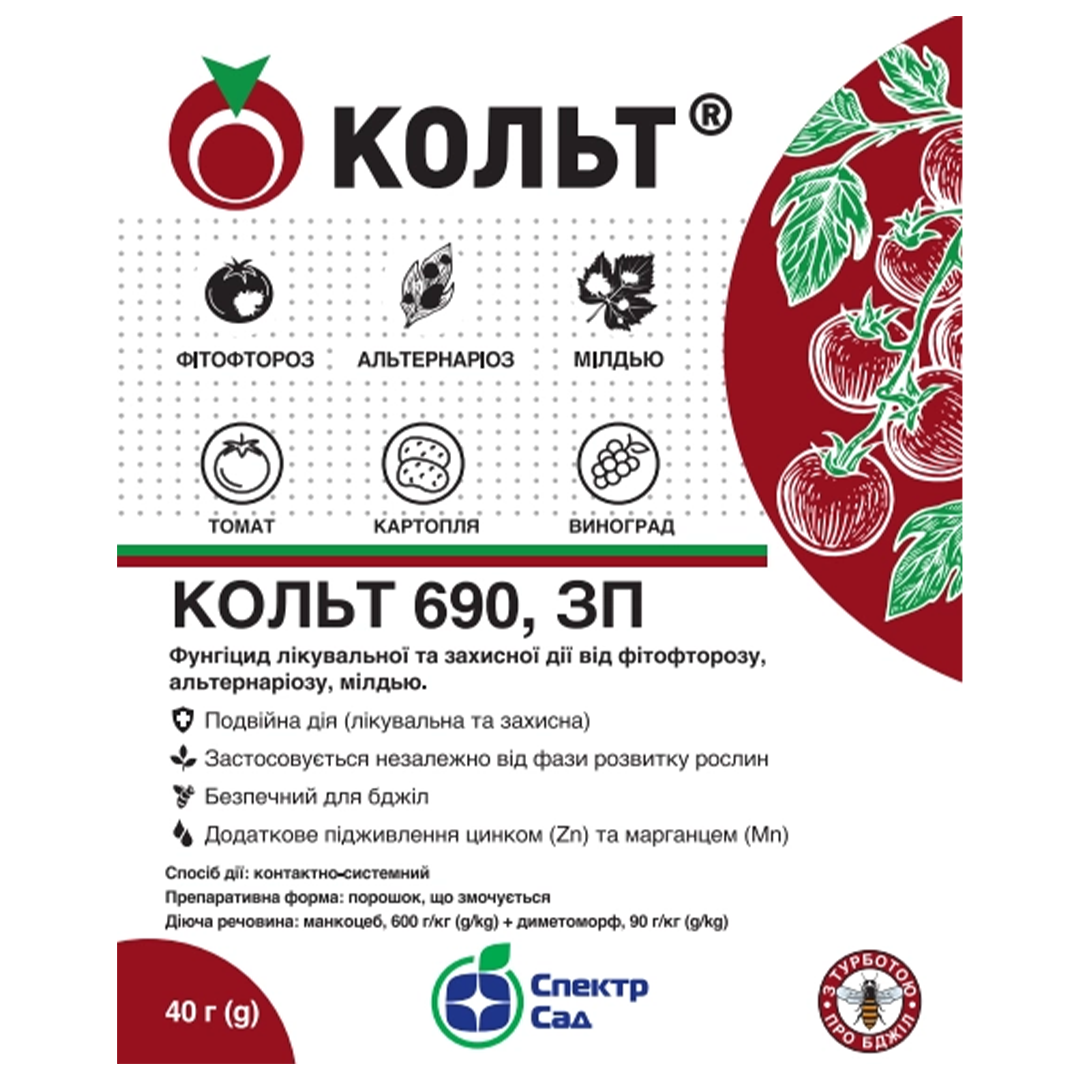 Фунгіцид Кольт 40 г (R50181)