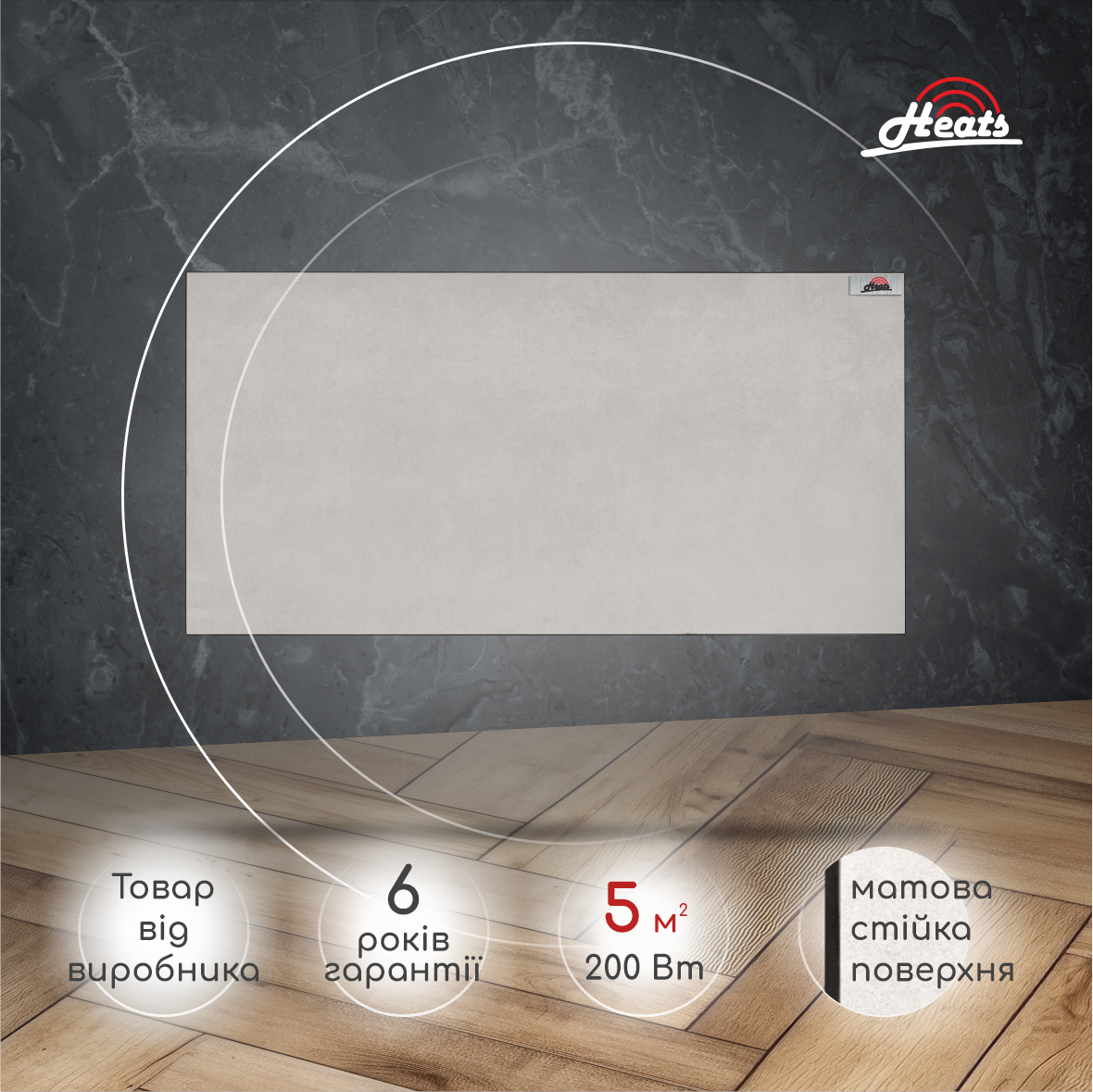 Обігрівач керамічний панельний електричний Heats 200 Loft (2656552750) - фото 2 Обігрівач керамічний панельний електричний Heats 200 Loft (2656552750) - фото 2