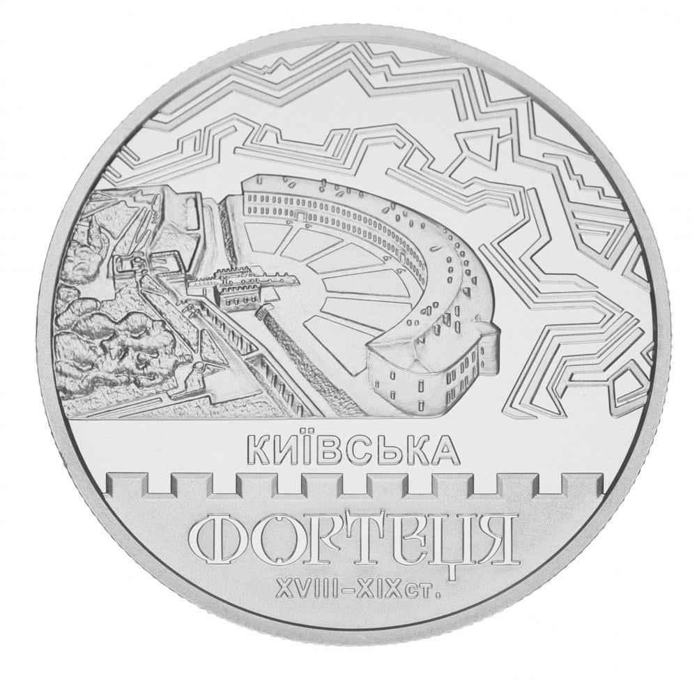 Коллекционная монета Украина 5 гривен 2021 UNC Киевская крепость (М16049)
