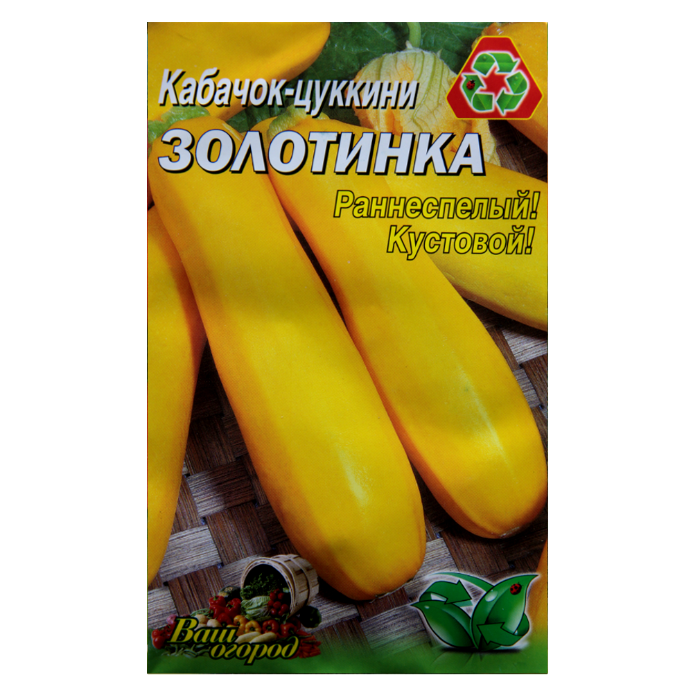 Насіння кабачка цукіні Золотинка ранньостиглий кущовий 10 г (22979)