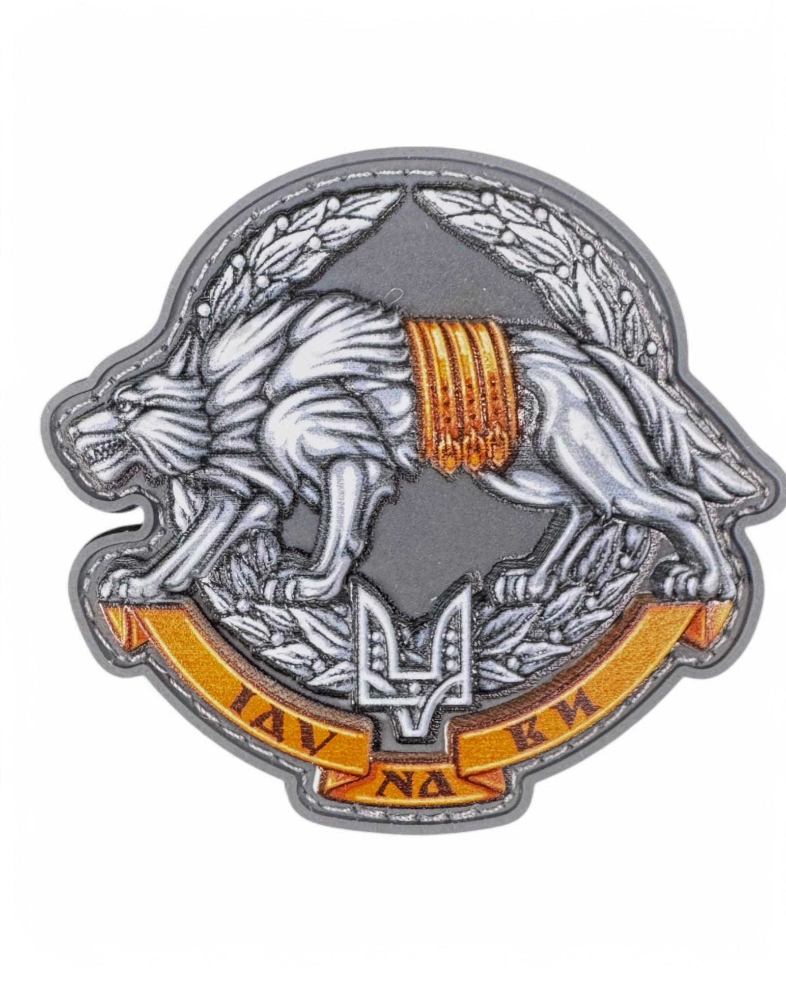 Патч-шеврон кокарда ССО "Іду на Ви" (24118287) Патч-шеврон кокарда ССО "Іду на Ви" (24118287)