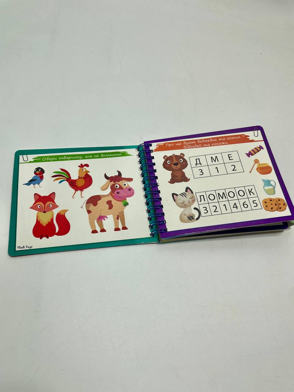 Игра развивающая учебная Vladi Toys Академия развития Мой умный блокнот - фото 7 Игра развивающая учебная Vladi Toys Академия развития Мой умный блокнот - фото 7