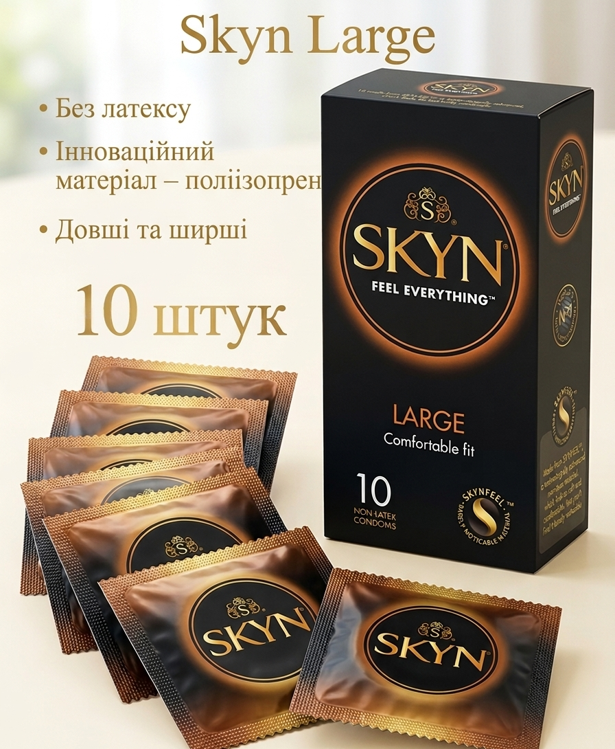 Презервативы Skyn Large безлатексные увеличенный размер полиизопрен 10 шт. - фото 2 Презервативы Skyn Large безлатексные увеличенный размер полиизопрен 10 шт. - фото 2