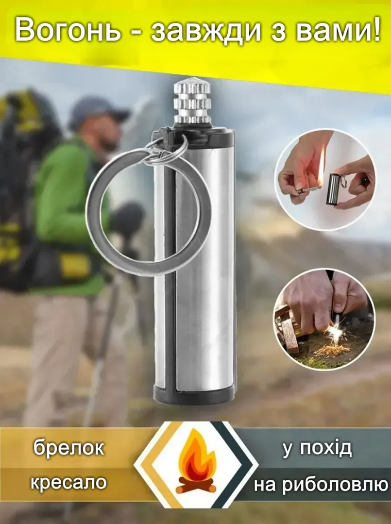 Кресало бензинове Make Fire багаторазове (28784400) - фото 5 Кресало бензинове Make Fire багаторазове (28784400) - фото 5