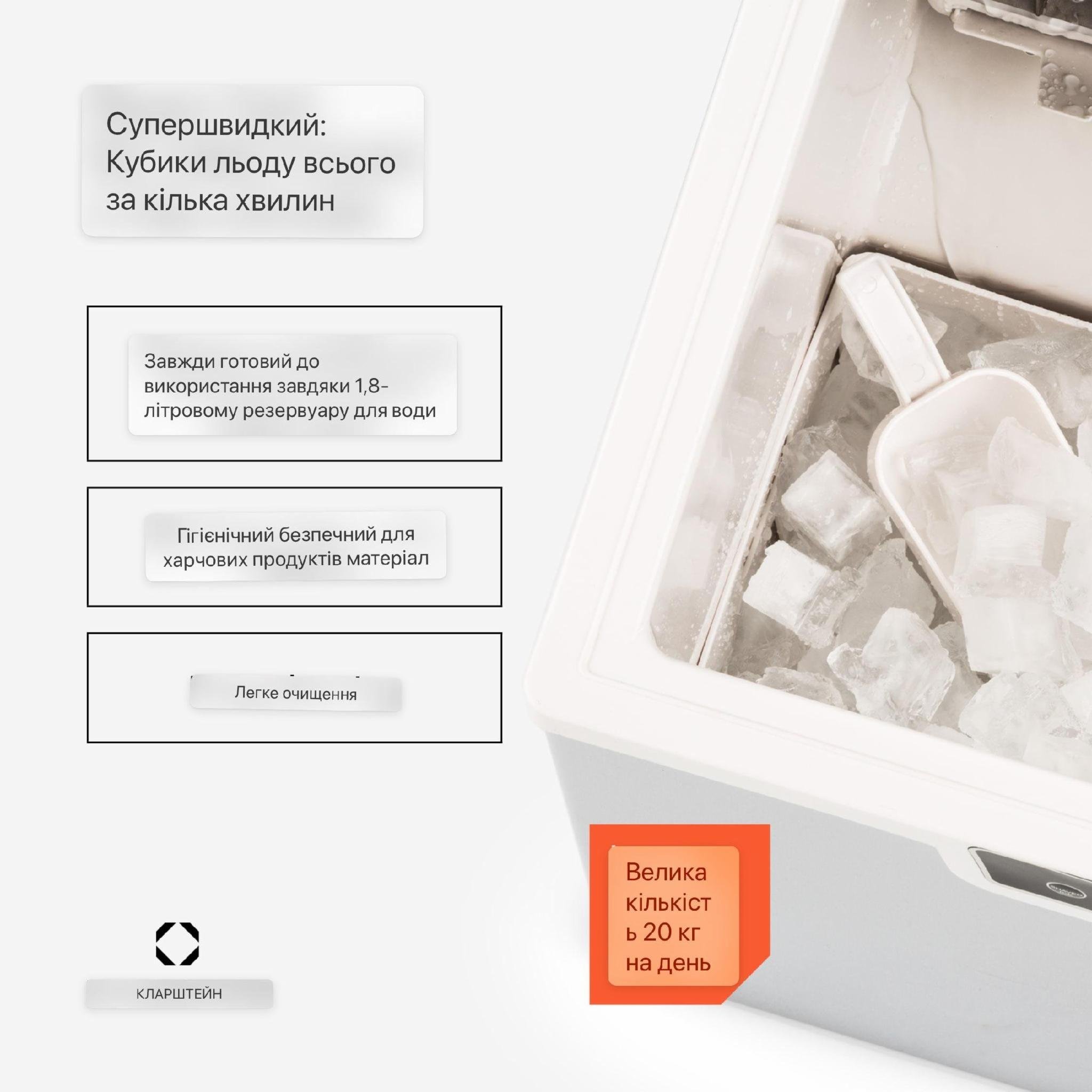 Льодогенератор KLARSTEIN Icefestival (10035579) - фото 5