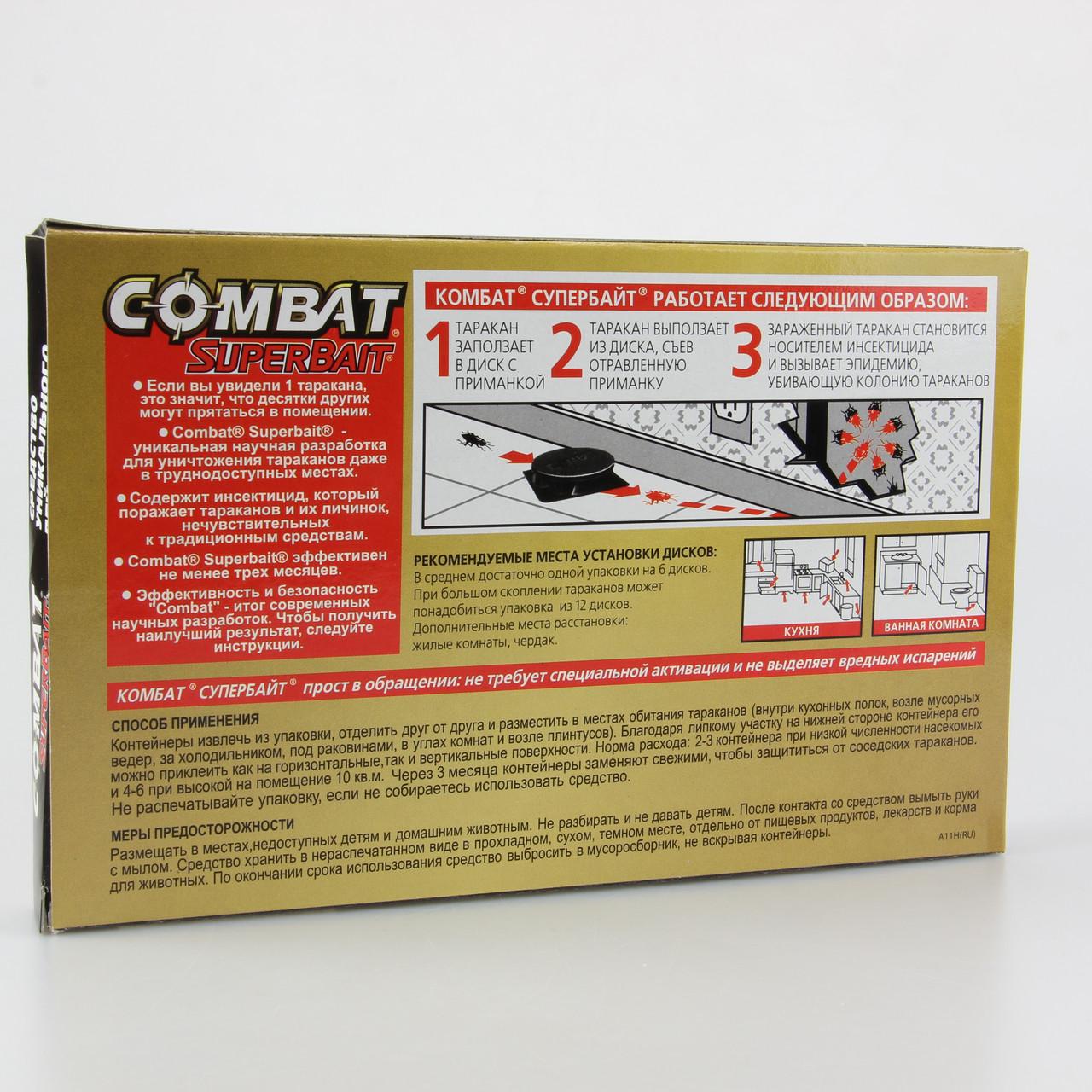 ᐉ Ловушки от тараканов и муравьев Combat SuperBait 6 шт. (32468 ...