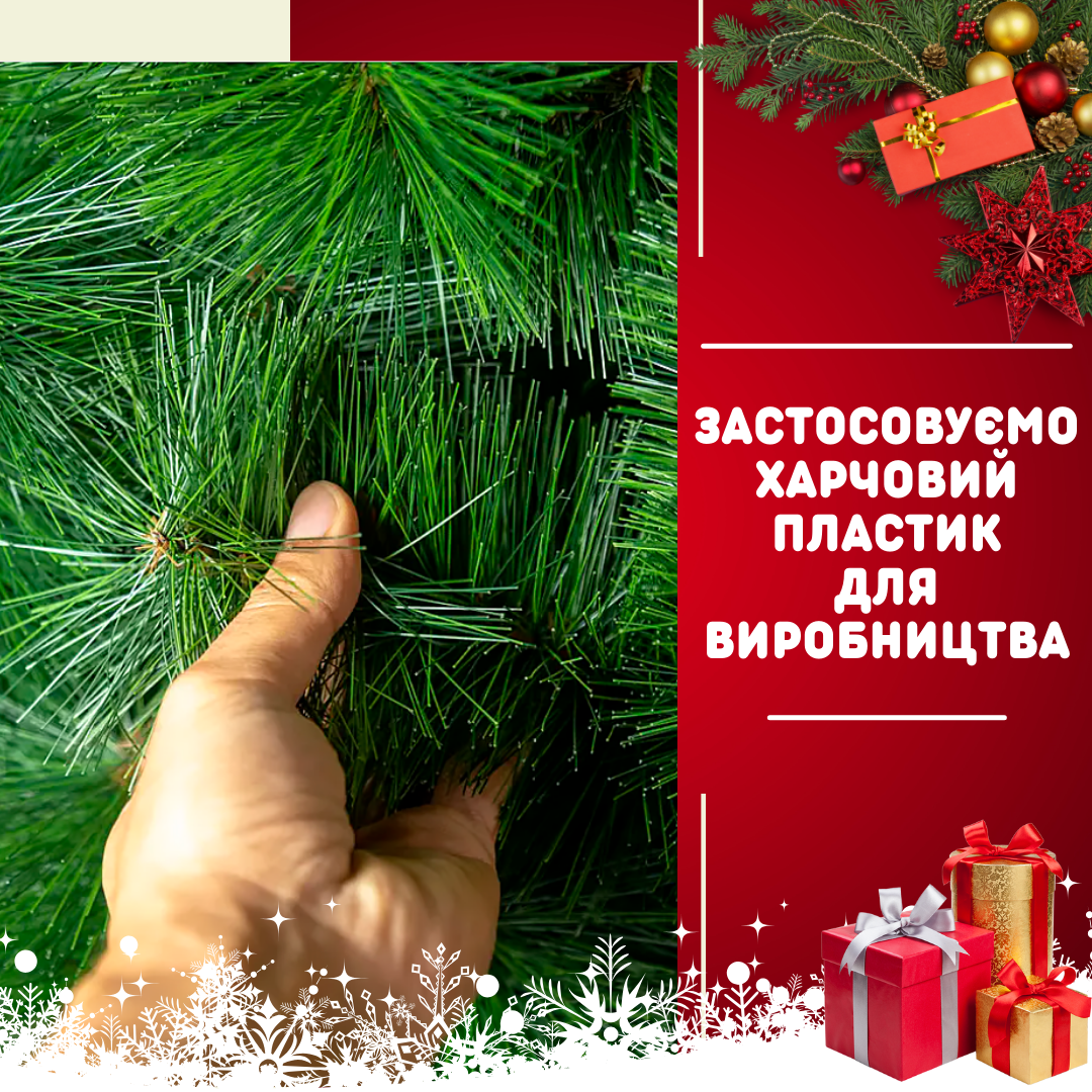 Штучна сосна YaLINKA K18 180 см Зелений (90534715) - фото 8 Штучна сосна YaLINKA K18 180 см Зелений (90534715) - фото 8