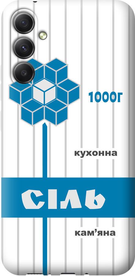 Чехол на Samsung Galaxy A34 A346E Соль UA (5625u-2936-42517) Чехол на Samsung Galaxy A34 A346E Соль UA (5625u-2936-42517)