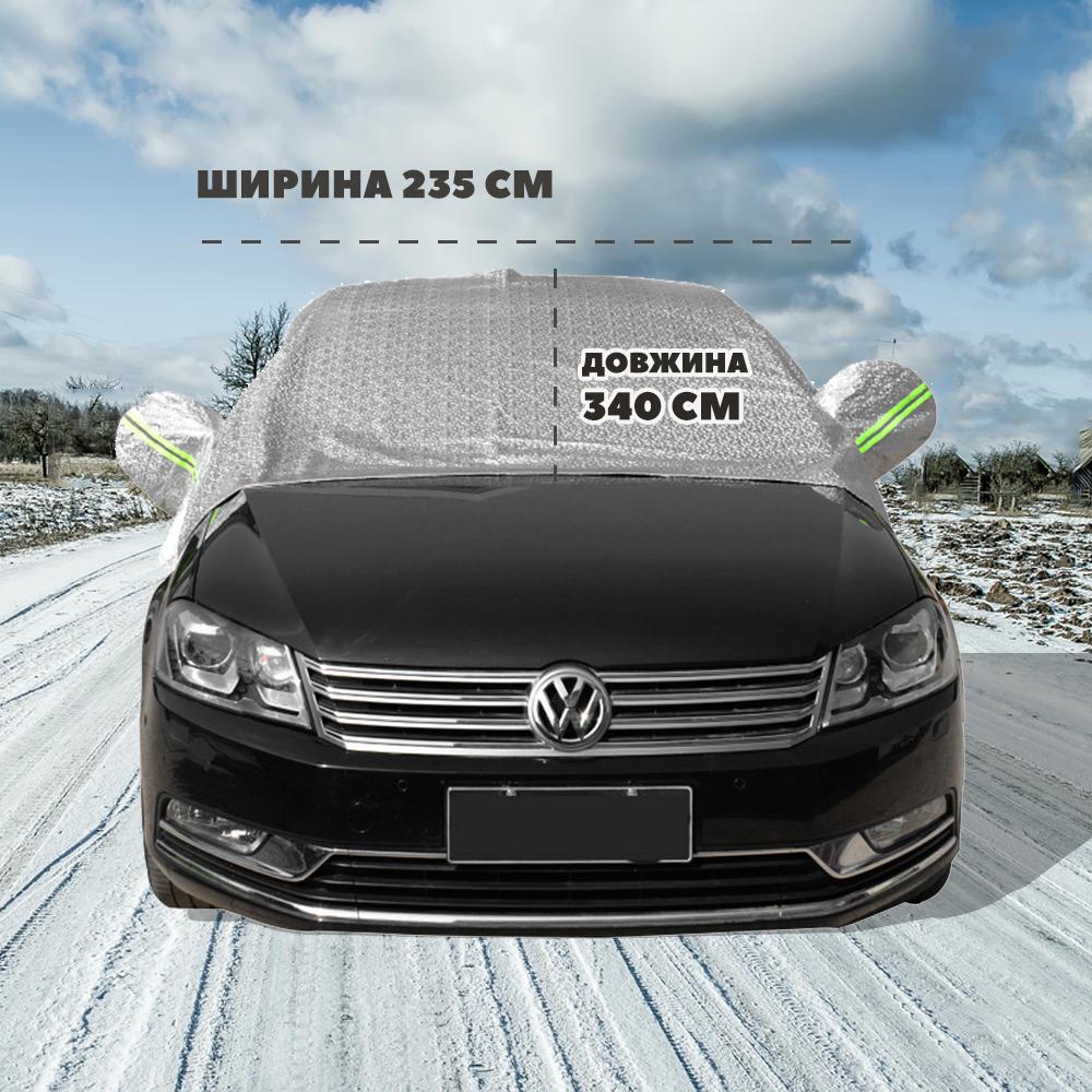 Чехол-накидка на все окна автомобиля защитная от снега 235x340 см (STRAVS-DVG-1385) - фото 8