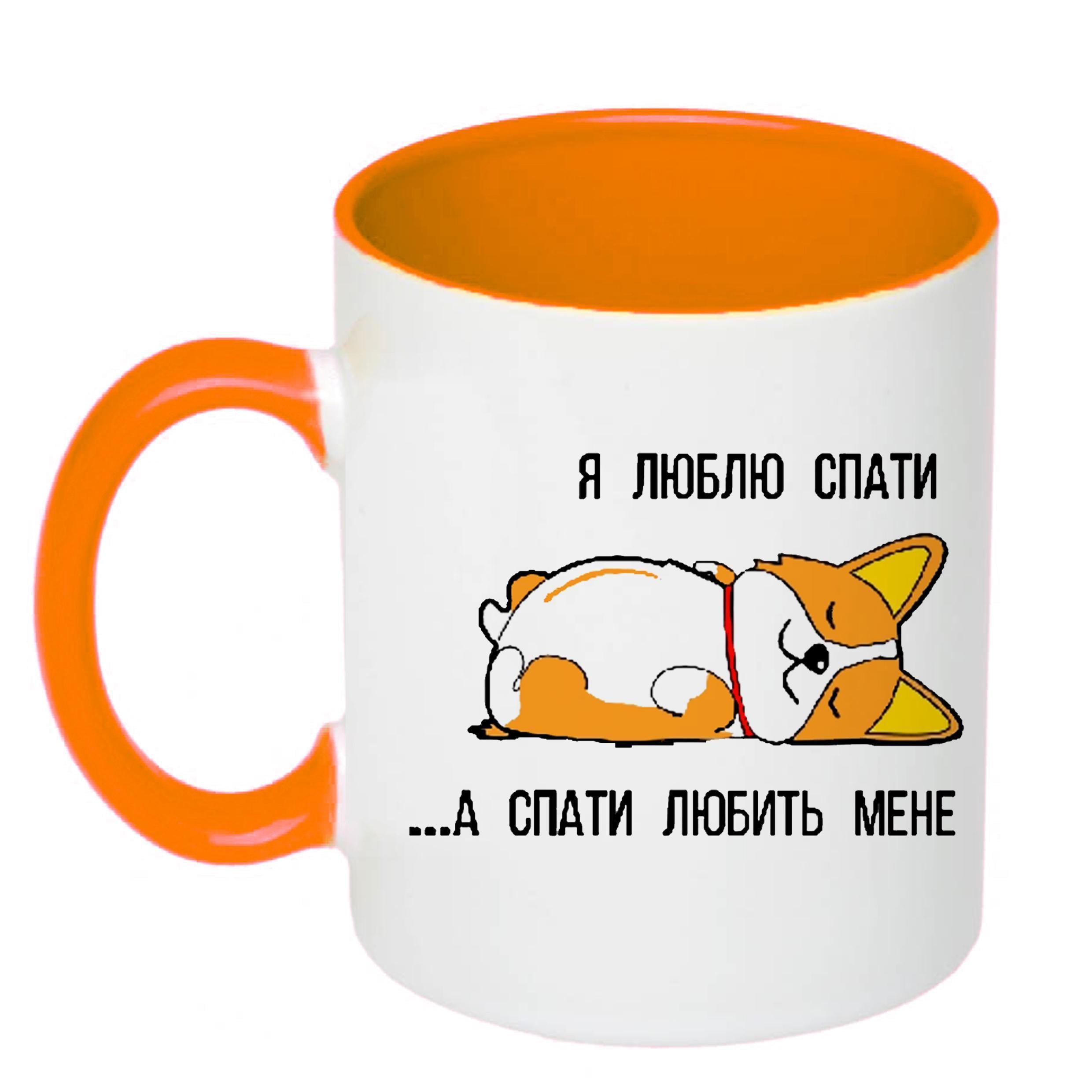 Чашка с принтом "Я люблю спати" 330 мл Оранжевый (19421)