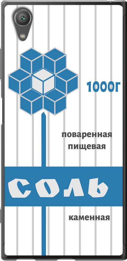 Чехол на Sony Xperia XA1 Plus G3412 Соль (4855u-1129-42517)
